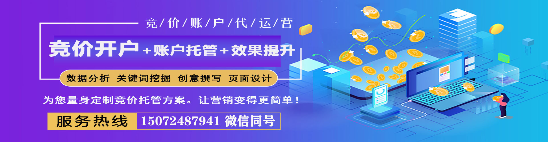 前锋百度如何推广
